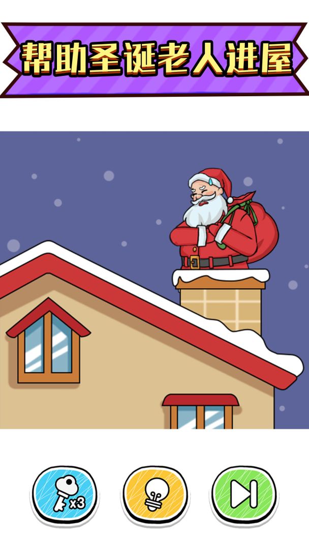 最强脑洞大挑战游戏截图