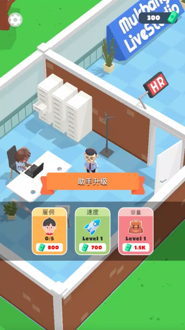 吃播大亨游戏截图