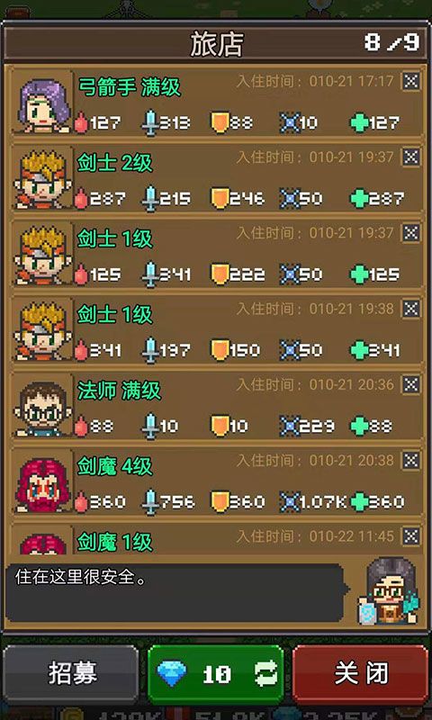 保卫田园游戏截图