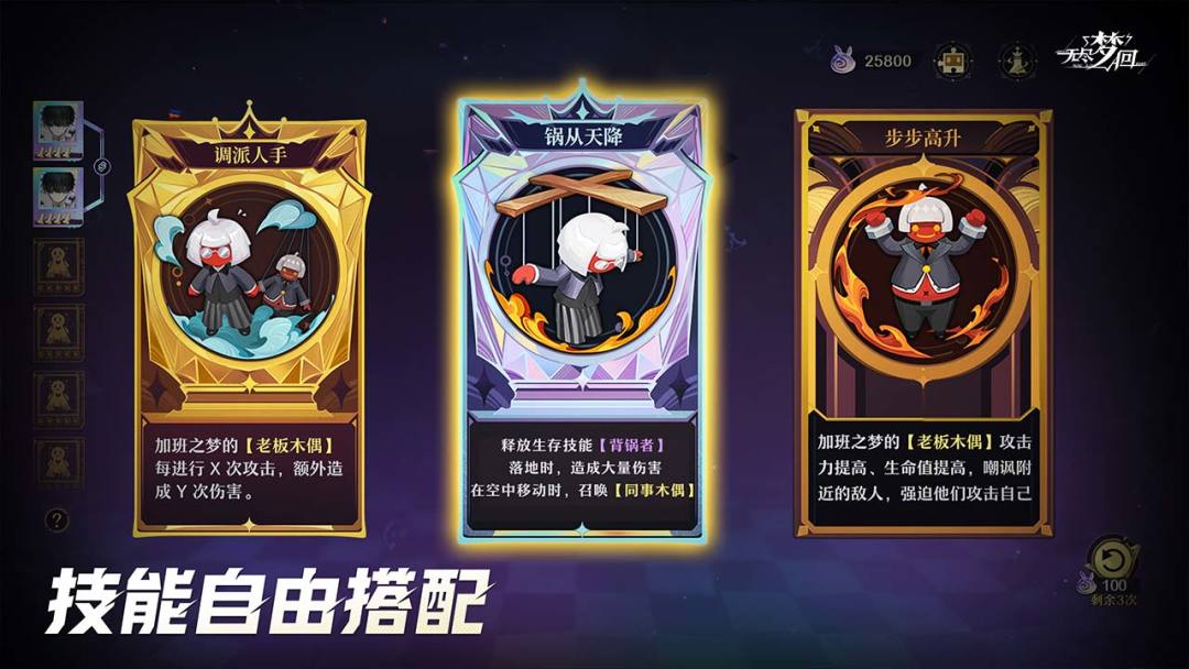 无尽梦回游戏截图