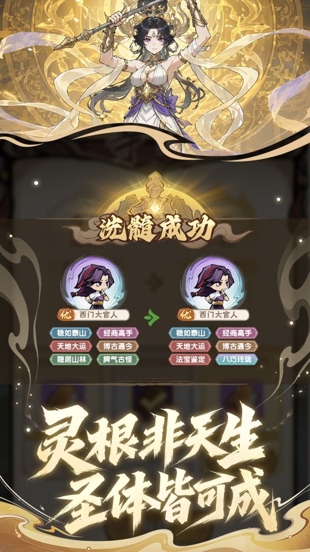 我要当老祖游戏截图