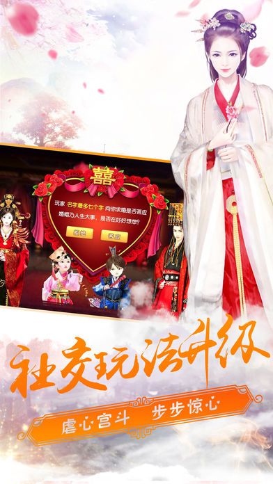 梦幻宫廷游戏截图