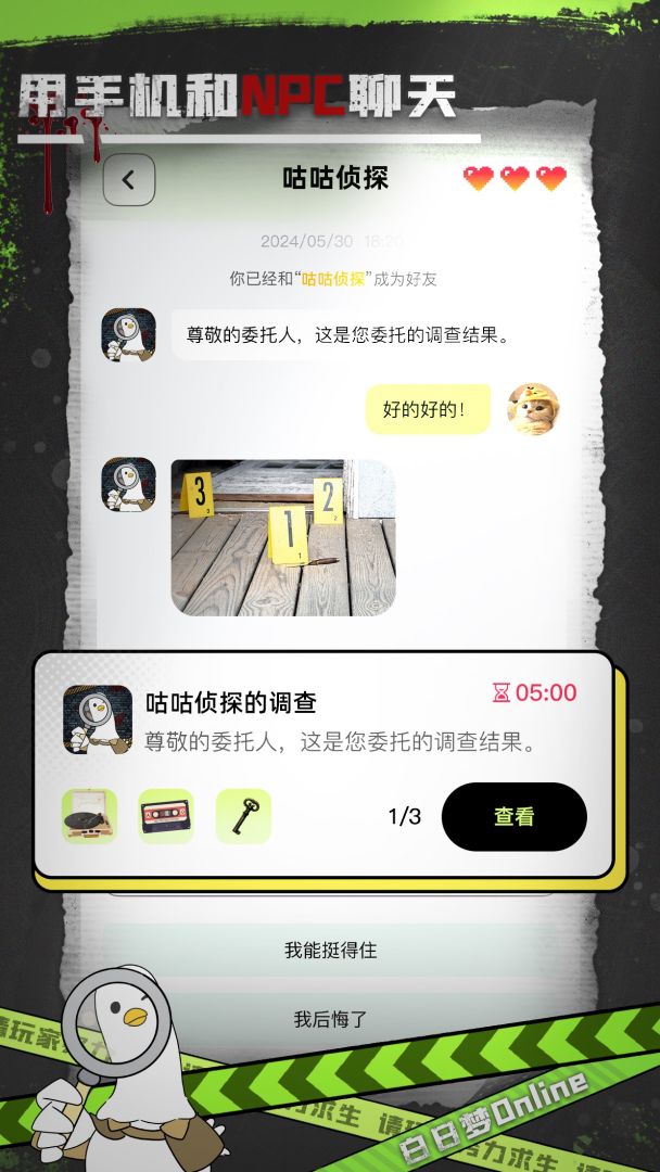 白日梦Online游戏截图