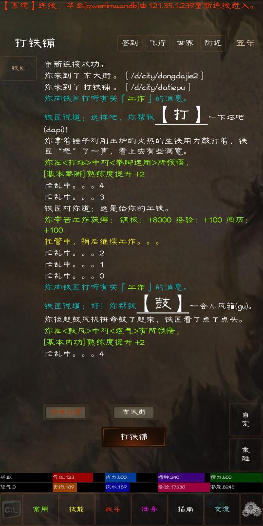 短歌行游戏截图