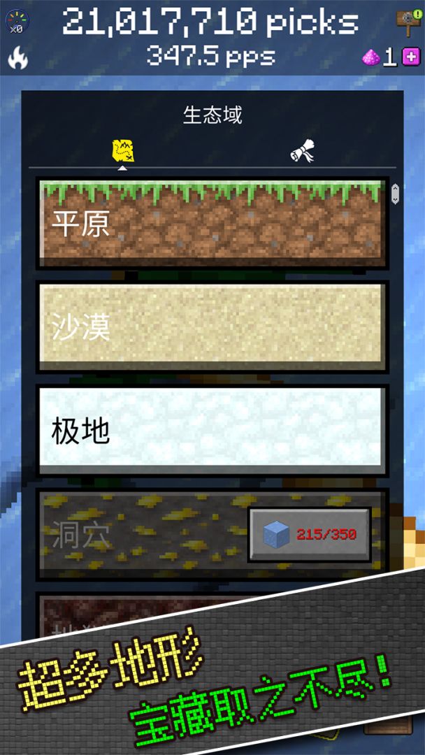 家里好多矿游戏截图