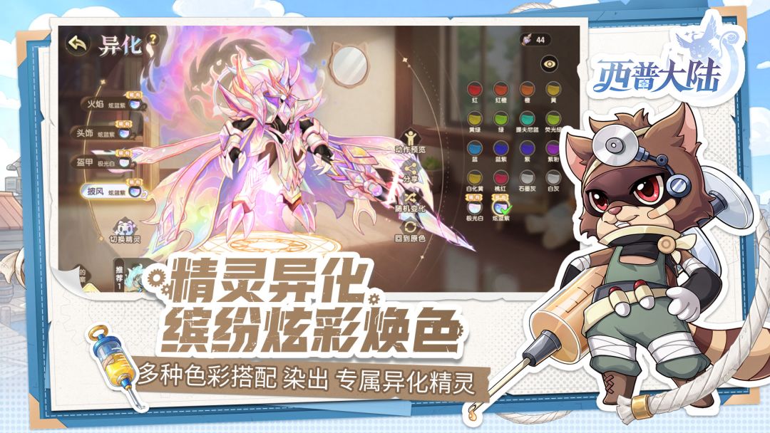 西普大陆游戏截图