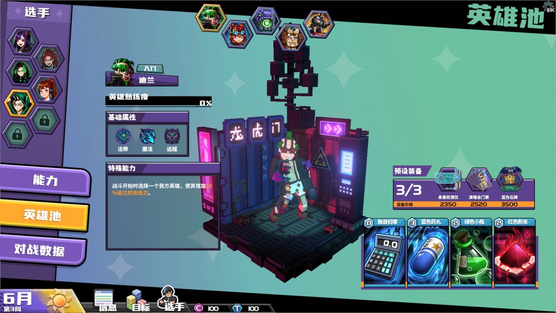 电竞教父游戏截图