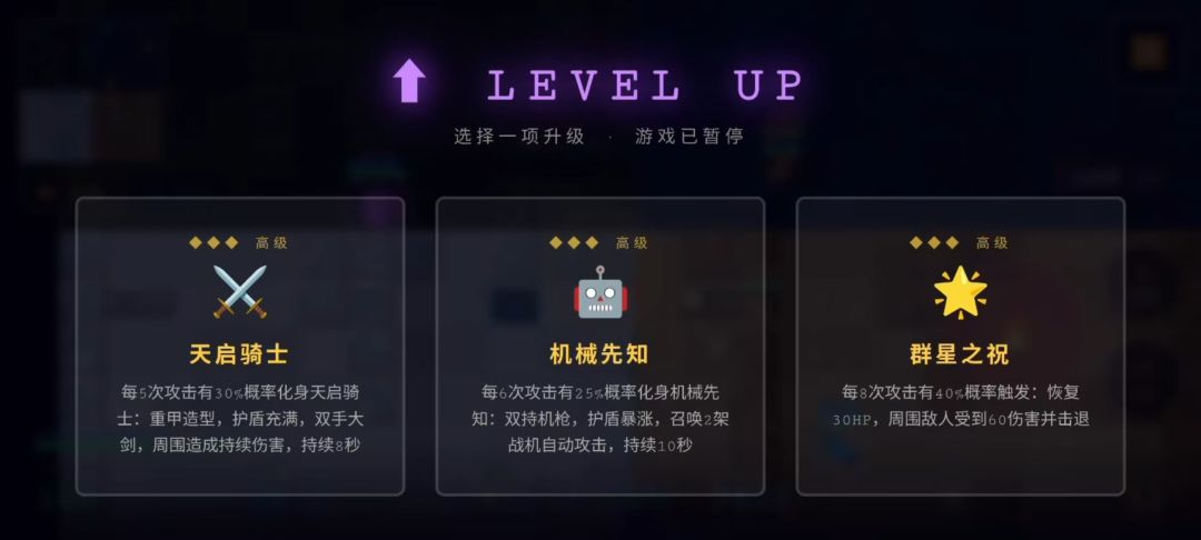 群星之末游戏截图