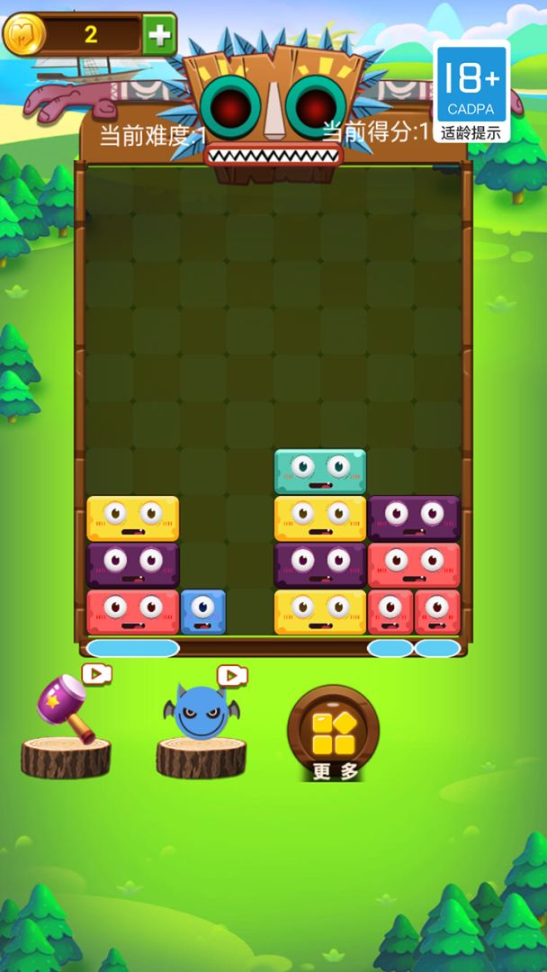 就要消方块游戏截图