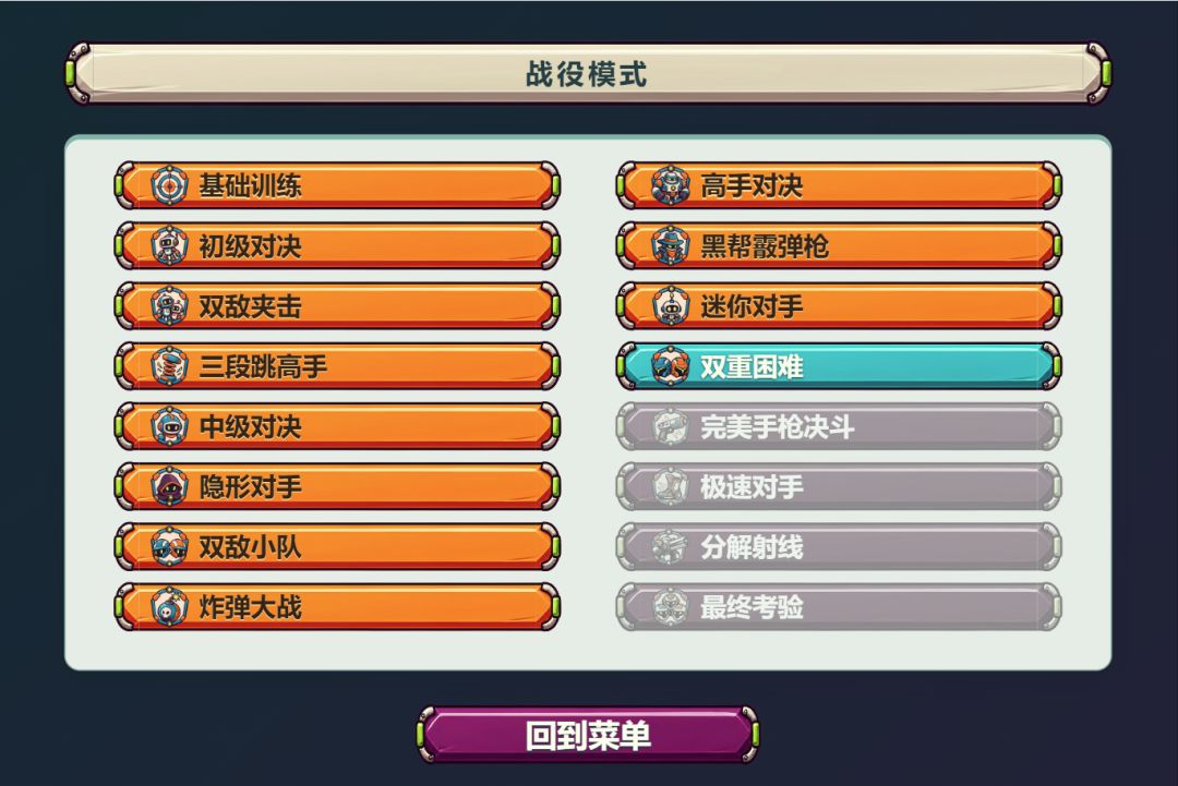 霓虹火力场游戏截图