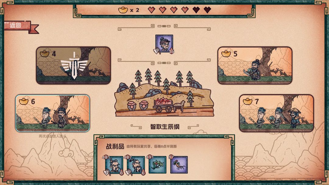 水浒绘卷游戏截图