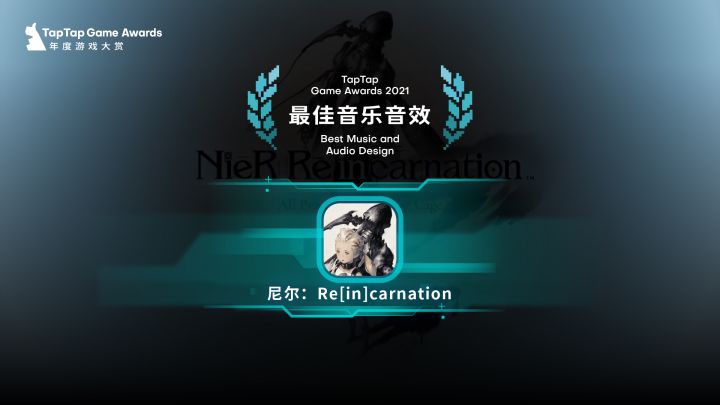 最佳音乐音效 | 2021 TapTap 年度游戏大赏颁奖秀回顾片段截图