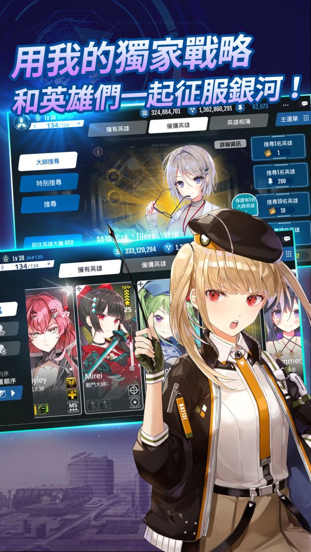 宇宙少女舰队游戏截图