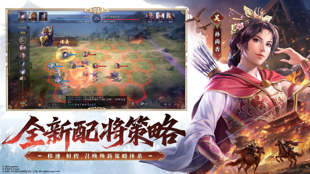 三国志：王道天下游戏截图