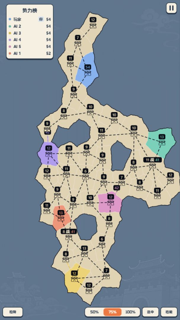 逐城而战游戏截图