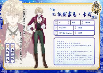 新角色|「刻」法朗索瓦·卡戎，要来尝尝我的手艺吗？