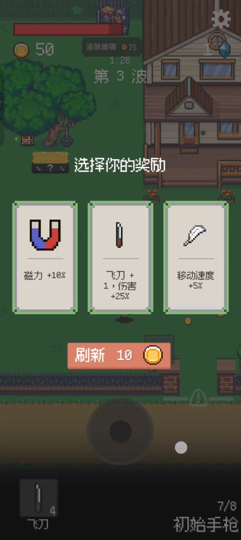 末日幸存者游戏截图