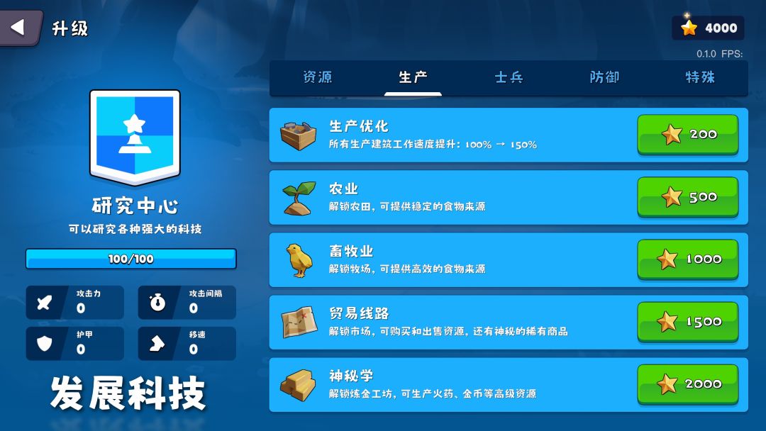 迷雾城堡游戏截图