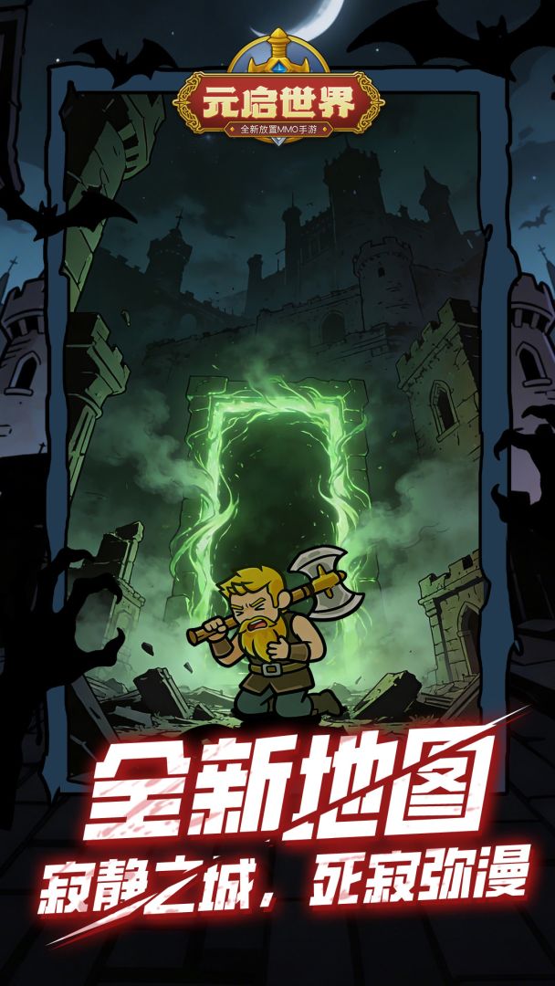 元启世界游戏截图