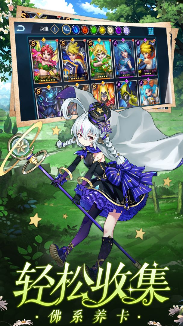 三界战歌游戏截图