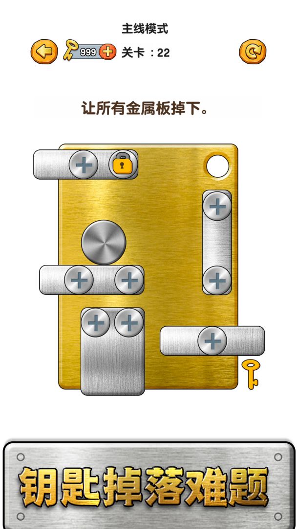 修理大师游戏截图