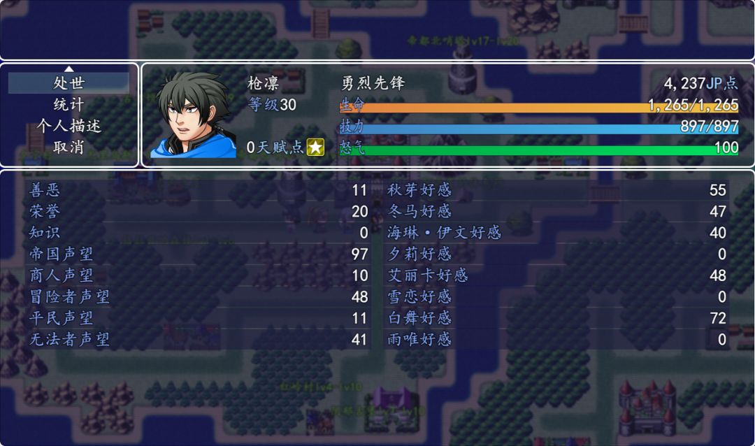 冒险伊始2·军团游戏截图