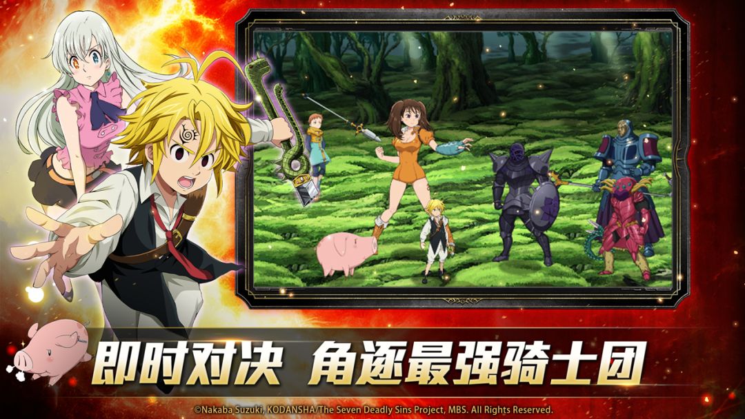 七人传奇：英雄集结游戏截图