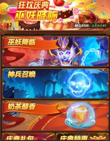 《暗夜兵团》巫妖降临活动介绍及巫妖强势点分析