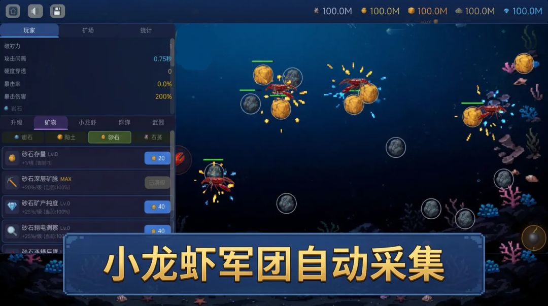 挂机挖矿：从虾神到矿皇游戏截图