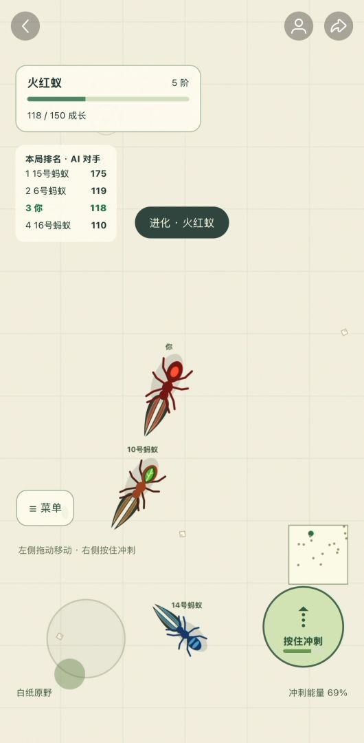 困住小蚂蚁游戏截图