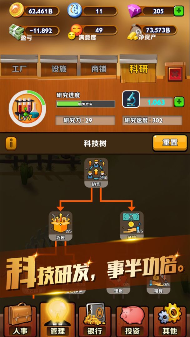 吸金大土豪游戏截图