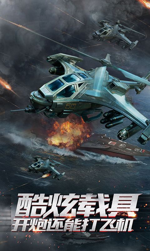 重装突击游戏截图