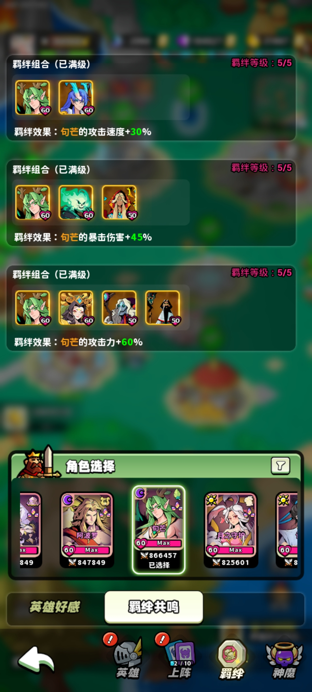 神圣英雄——句芒