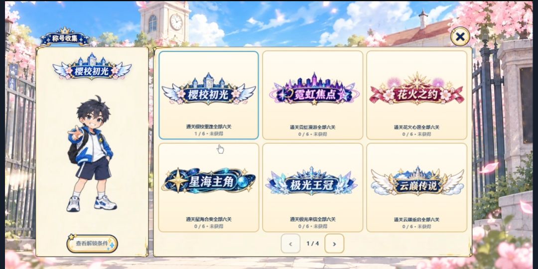 电眼帅哥游戏截图