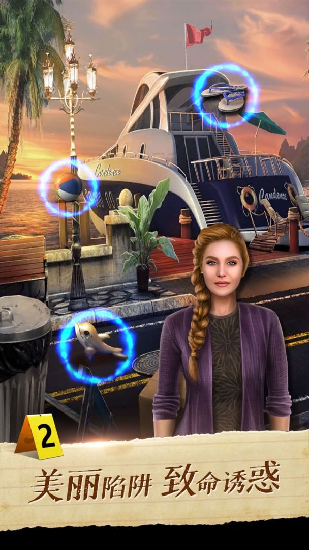 迷城探案录1谁是凶手游戏截图