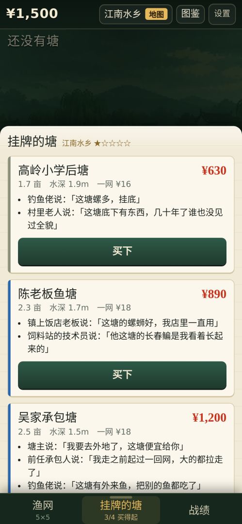 鱼塘盲盒游戏截图