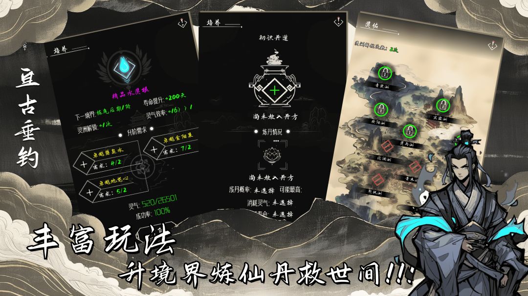 亘古垂钓游戏截图