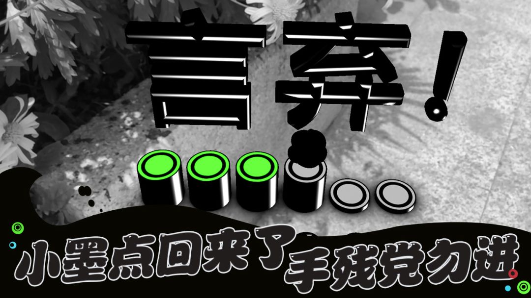 永不言弃AR游戏截图