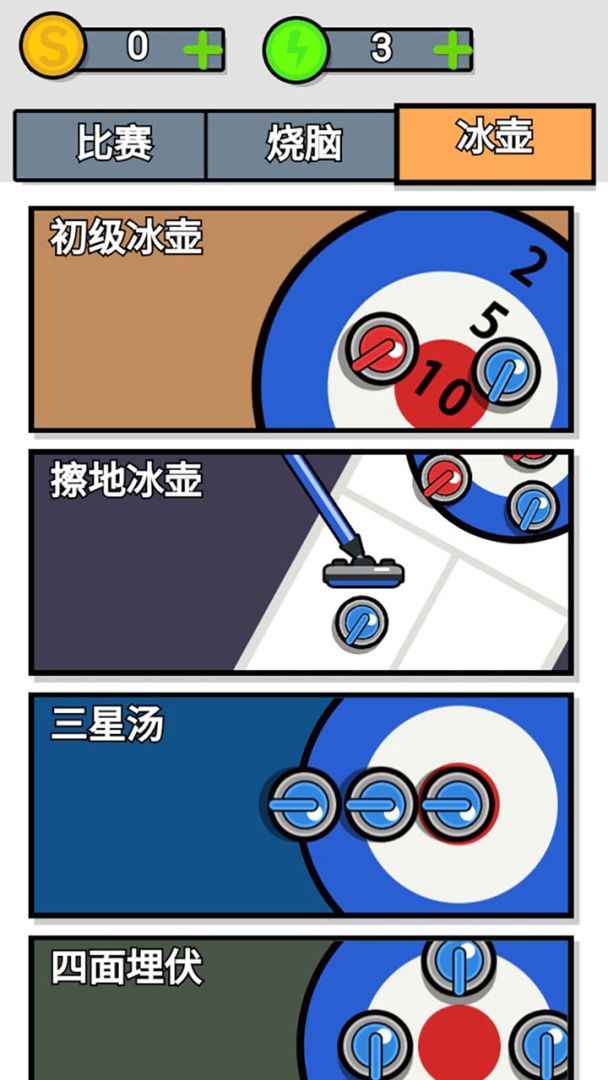 解压双人赛游戏截图