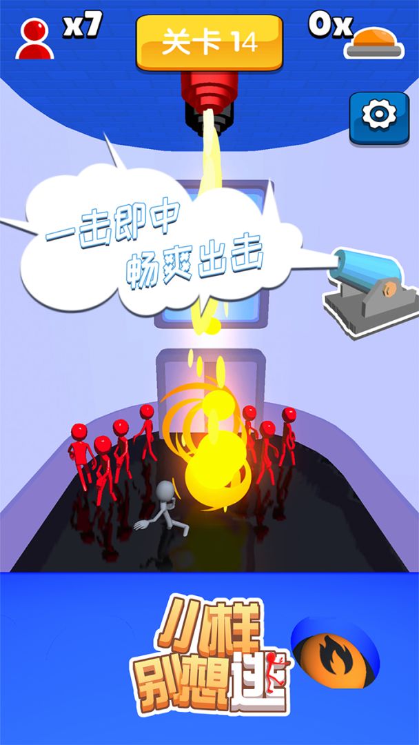 小样别想逃游戏截图