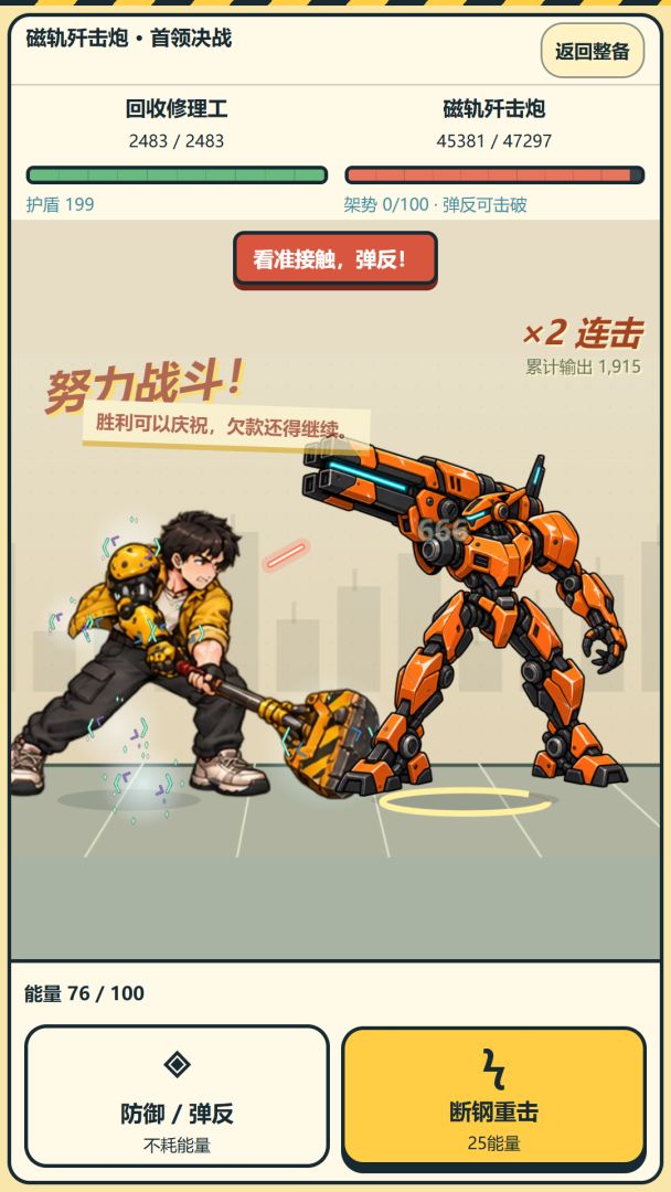 还差一个亿：疯狂开宝箱游戏截图
