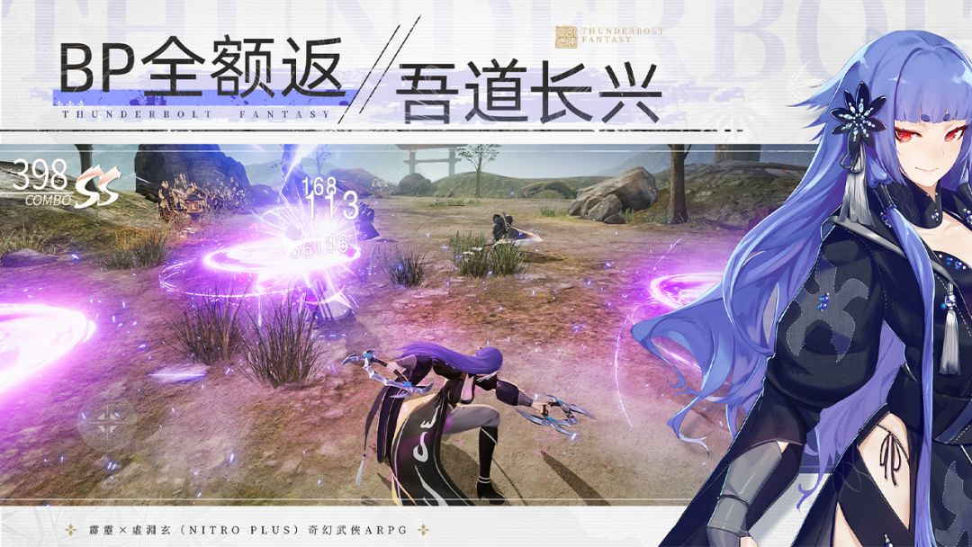 东离剑游纪游戏截图