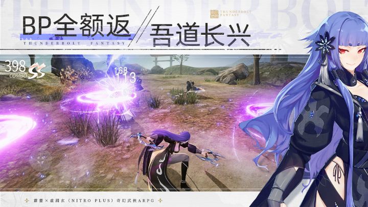 东离剑游纪截图
