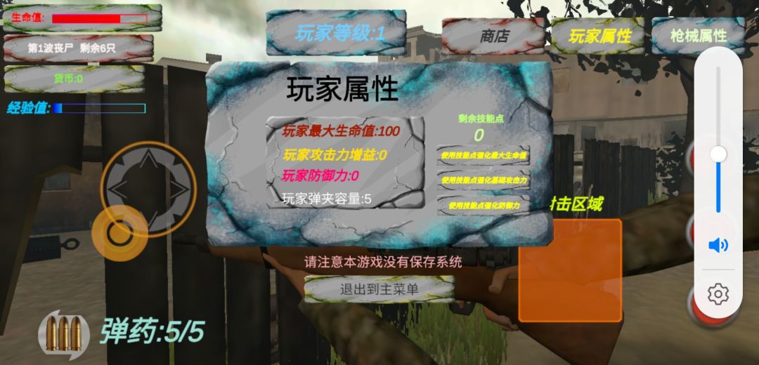 遗迹:丧尸生存游戏截图