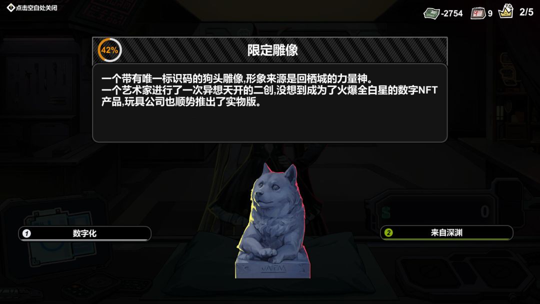 赛博典当行游戏截图