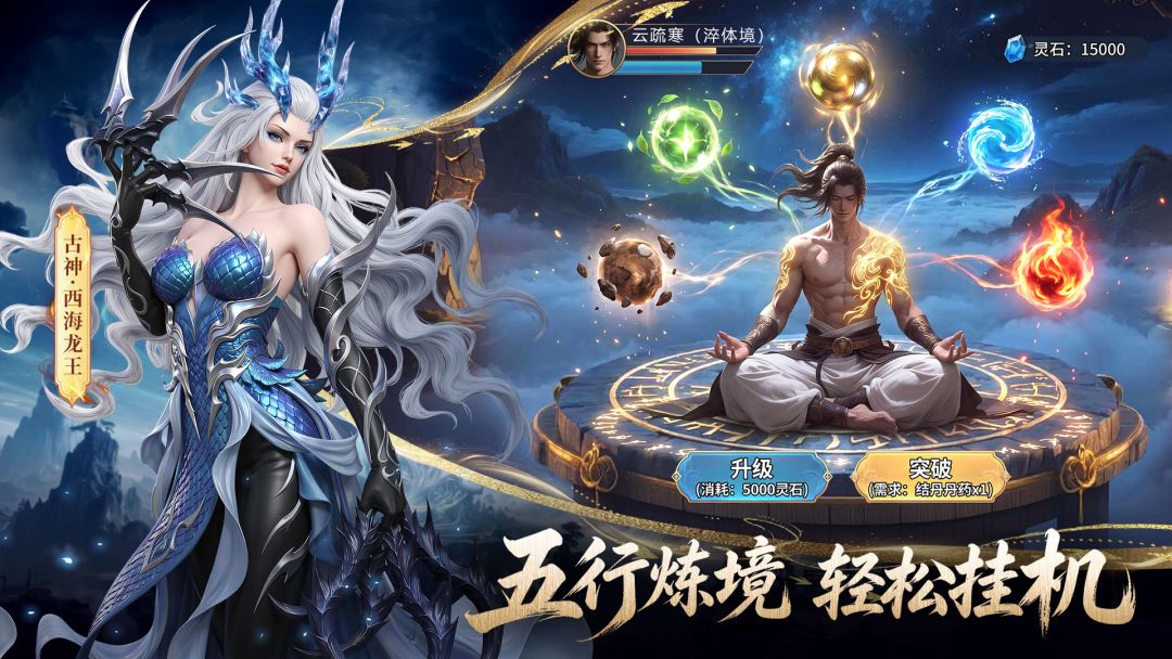 山海烬墟游戏截图
