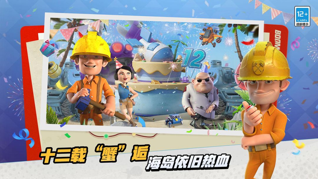 海岛奇兵游戏截图