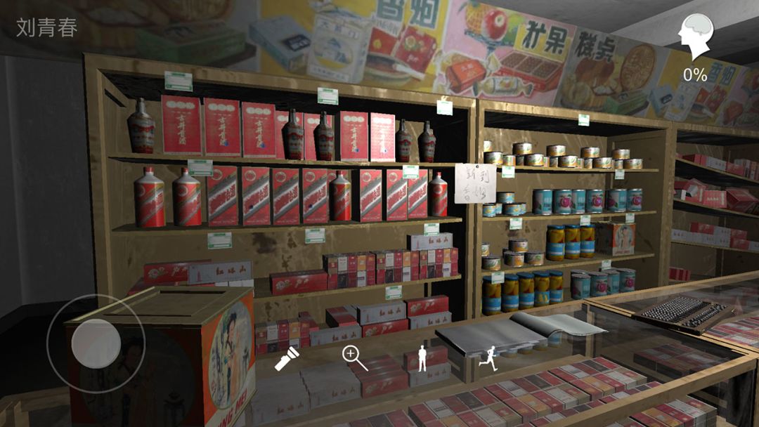 孙美琪疑案:郎威游戏截图