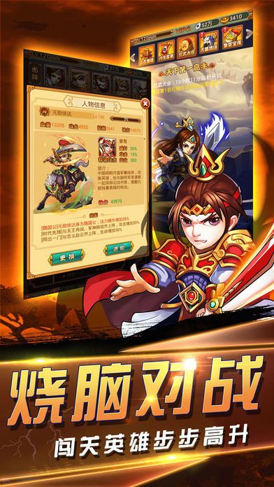 塔防华夏英杰传-单机休闲塔防手游游戏截图