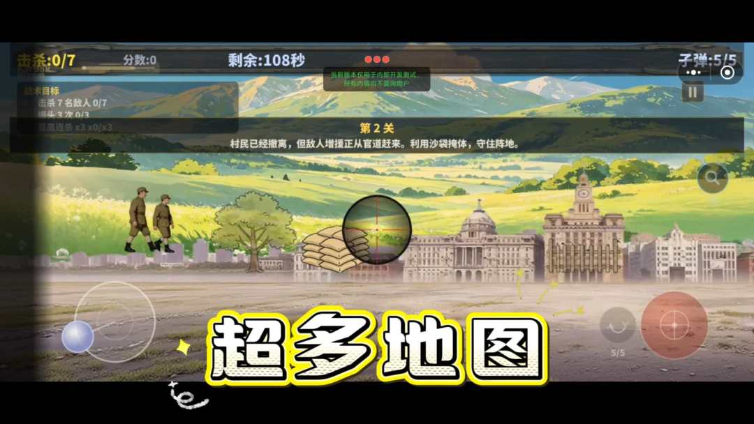 抗战精英游戏截图